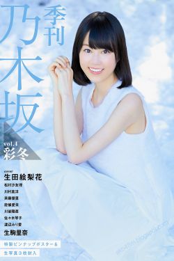 《小野谷美穗》